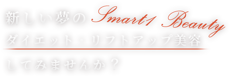 株式会社　Smart1 Beauty